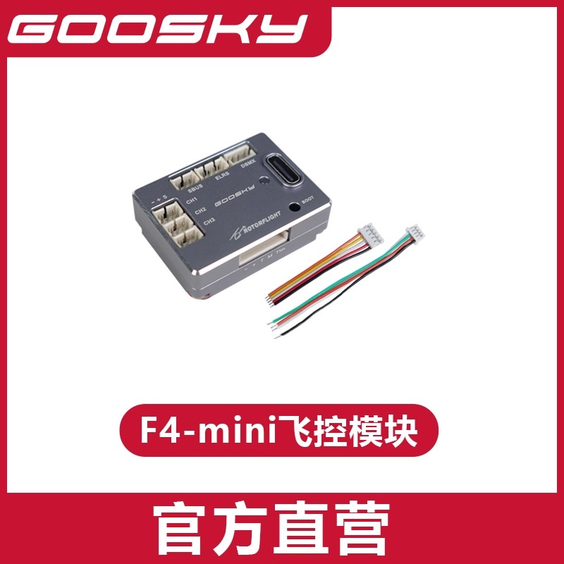 GOOSKY S2 Ultra RC Вертолет За – обзор и цена Rc Helicopter Coaxial